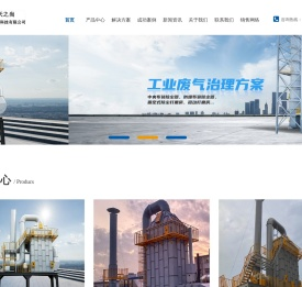 工业油烟净化设备,湿式高压静电除尘器,常州天之尚环保科技有限公司