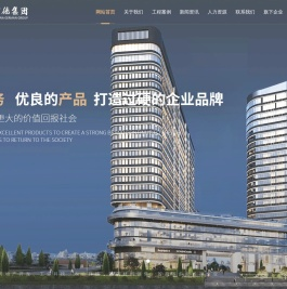 江苏中德建设集团有限公司