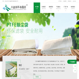 江苏丰鑫源环保集团有限公司