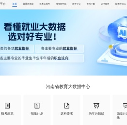 河南报考师平台