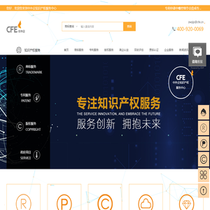 中外企知识产权服务中心