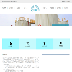 安丘市海胜化工有限公司