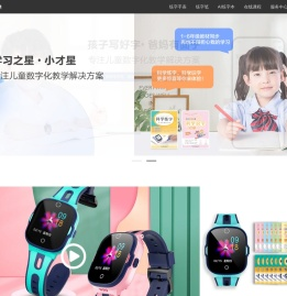 深圳市小才星科技有限公司