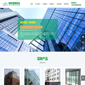 山东富鹏断桥,富鹏全铝家居,富鹏型材厂家