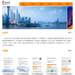 保定昌兴混凝土外加剂制造有限公司