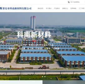 淮安科南新材料