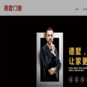 德墅门窗官网