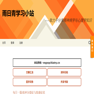 - 雨日青学习小站