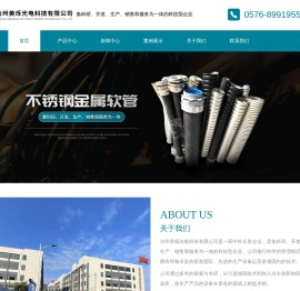 台州单扣/双扣金属软管厂家