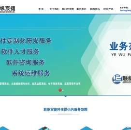 北京联纵宸捷科技有限公司