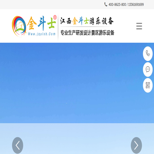 大型景区游乐设备设施厂家