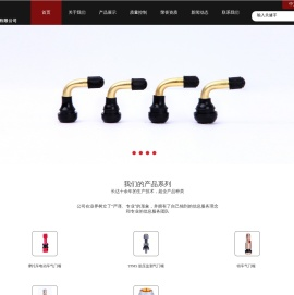 宁波帅德汽车附件有限公司