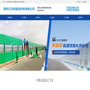 廊坊亿天吸隔音材料有限公司
