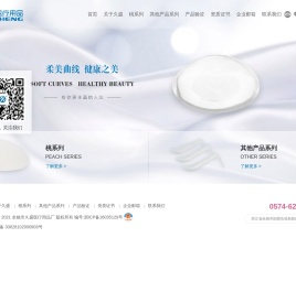 雪桃乳房植入体,魅桃乳房植入体,月桃乳房植入体,玉桃乳房植入体