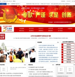 北京市青年党建研究会