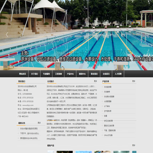 深圳市乐水泳池设备有限公司