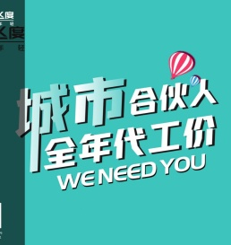 深圳飞度家居有限公司