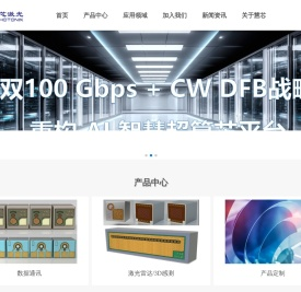 福建慧芯激光科技有限公司