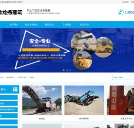 安徽龙扬建筑工程有限公司