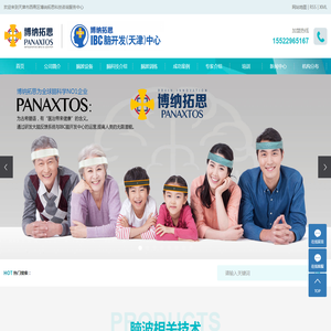天津市西青区博纳拓思科技咨询服务中心