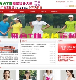 同学聚会文化衫定制