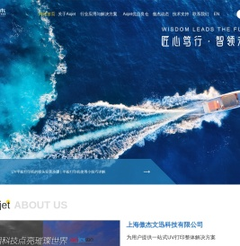 上海傲杰文迅科技有限公司