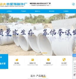 潍坊钢筋混凝土管