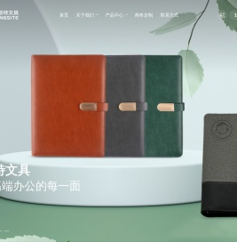 专业笔记本定做