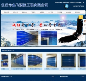 无机布防火卷帘门厂家