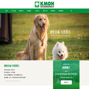 北京康牧众诚动物药品有限公司