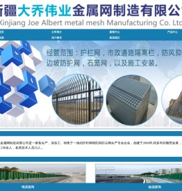 新疆护栏网批发