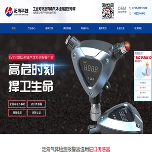 可燃气体报警控制器