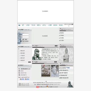 :惠安县榕发石雕工艺厂: