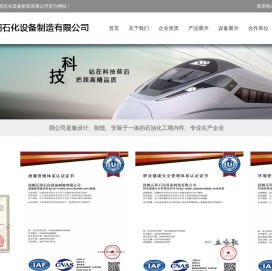 抚顺正阳石化设备制造有限公司