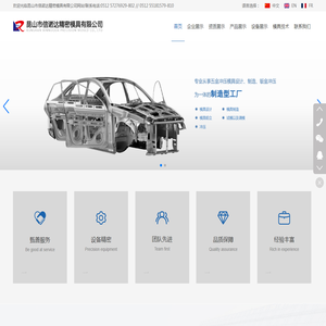 昆山市信诺达精密模具有限公司