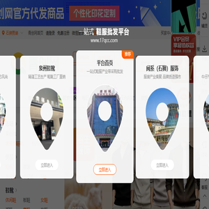 青创网(17qcc.com),鞋服采购批发上青创网,真实档口一手货源