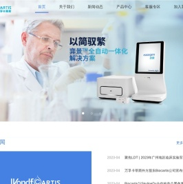 广州万孚卡蒂斯生物技术有限公司