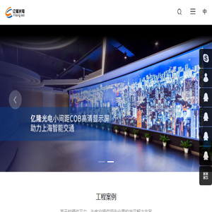 深圳市亿隆光电显示技术有限公司