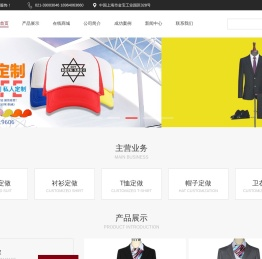 上海品耀服饰有限公司