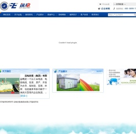 远电控股集团有限公司