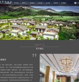 登封中州华鼎饭店