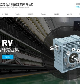江传动力科技(江苏)有限公司