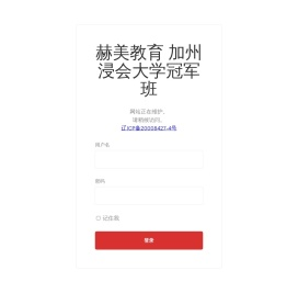 美国加州浸会大学冠军班