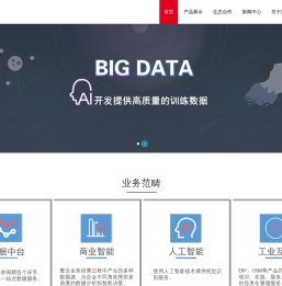 汕头市泺友软件科技有限公司,www.lydata.net,企业大数据应用,大数据系统开发,人工智能开发,工业互联实施服务的高新技术企业