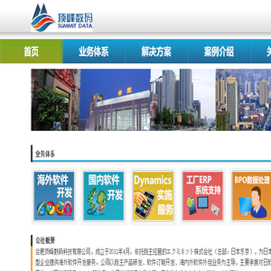 合肥顶峰数码科技有限公司