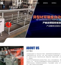 塑料挤出设备