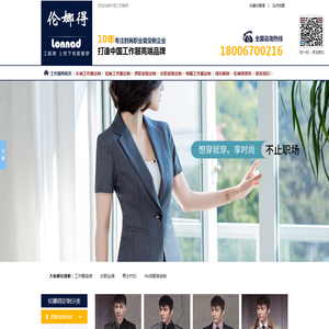 宁波工作服定做