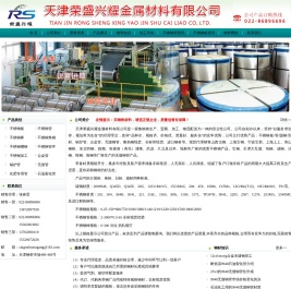 2520耐高温310s不锈钢板