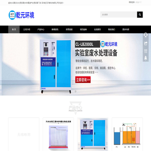 深圳乾元环境科技有限公司