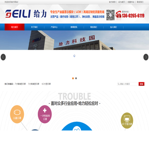 深圳市给力光电有限公司